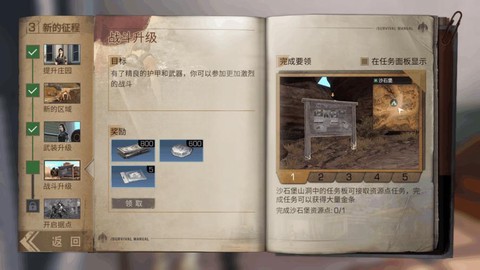 明日之后的任务该怎么做[图2]