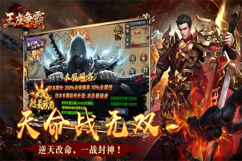 王座争霸图2