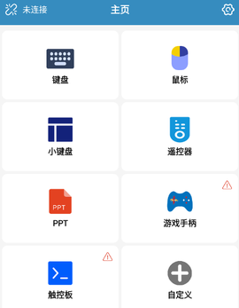 蓝牙遥控[图1]