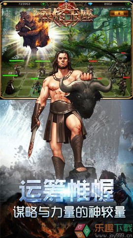 烈焰王座图1