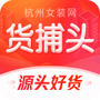 货捕头女装网