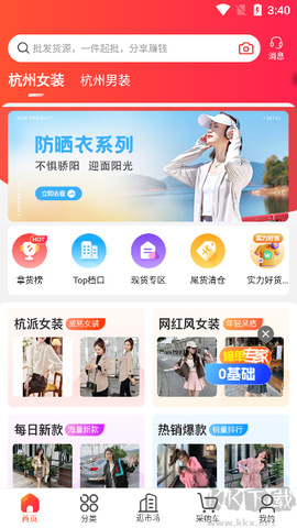 货捕头女装网[图2]