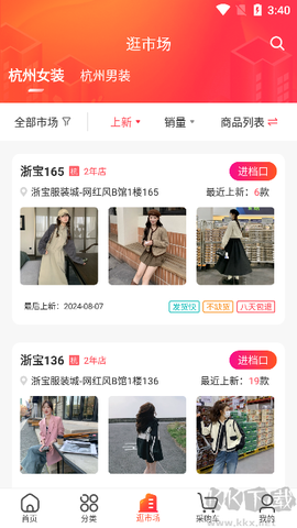 货捕头女装网[图3]