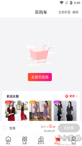 货捕头女装网[图4]