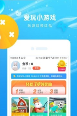 爱玩小游戏图3