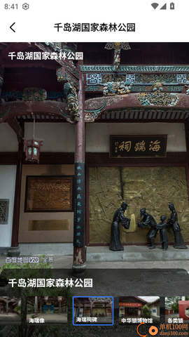 山河全景地图[图7]