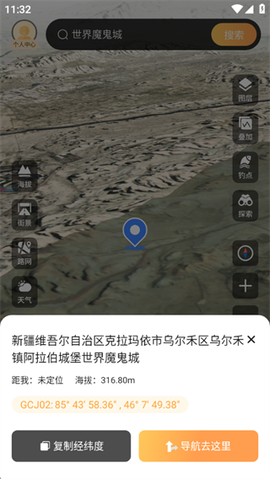 山河全景地图图2