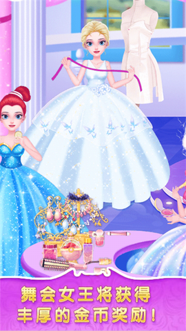 皇家公主舞会[图1]