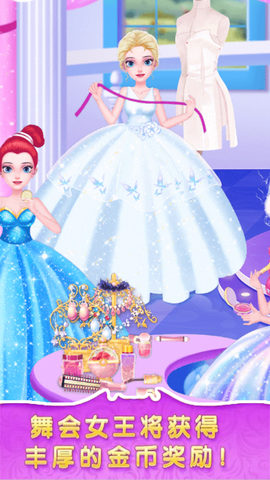 皇家公主舞会图1