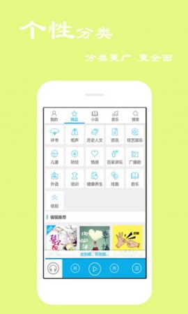 听书宝图3