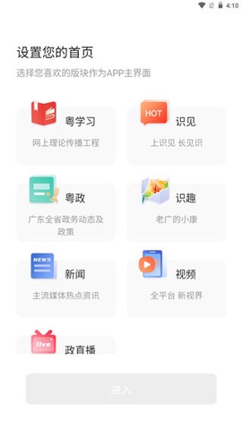 粤学习[图2]