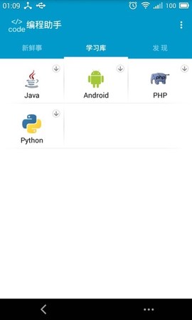 编程助手图3