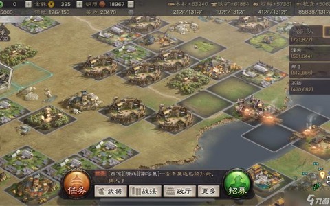 三国志战略版怎么去