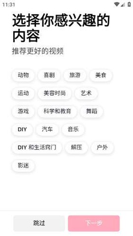 海外版抖音tiktok直装[图2]