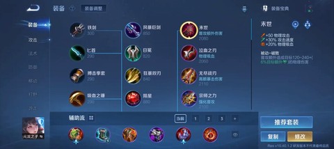 王者荣耀体验服怎么用[图2]