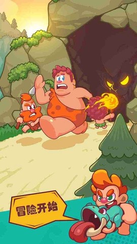 狩猎吧！原始人[图1]