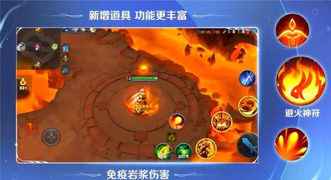 王者荣耀火焰山怎么玩[图1]