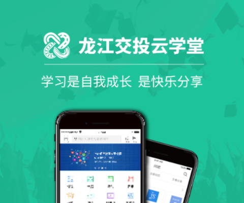 交投云学堂[图1]