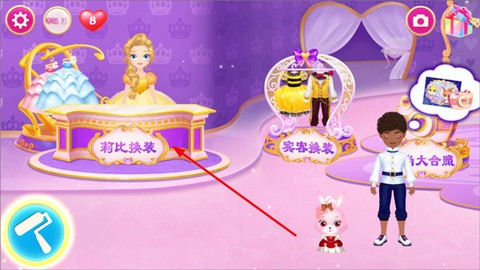 莉比小公主时尚沙龙[图1]