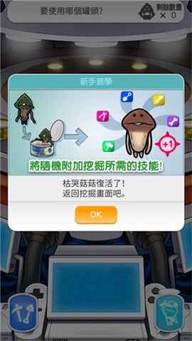 菇菇挖掘研究室[图1]