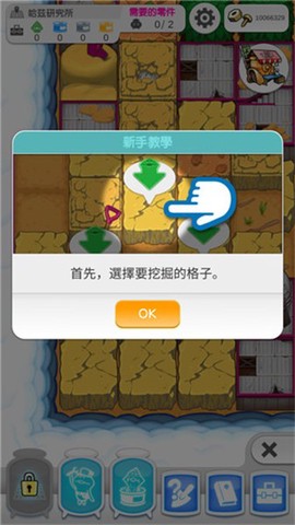 菇菇挖掘研究室图2