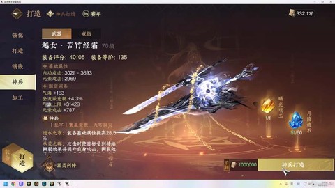 逆水寒百炼武器怎么洗词缀