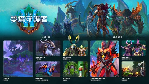 魔兽世界什么时候上映