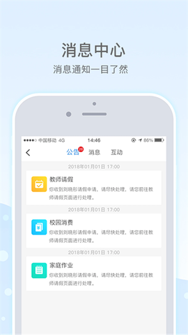 乐陪教师图2