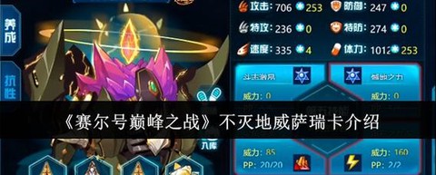 赛尔号萨瑞卡刷什么