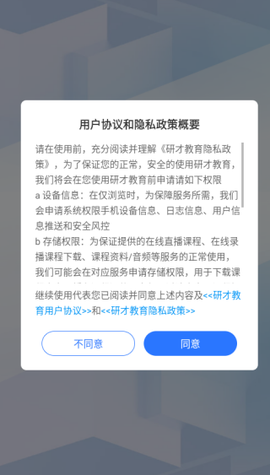 纬才教育图1