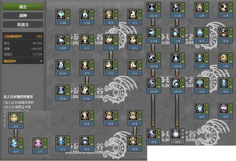 龙之谷战神怎么加点