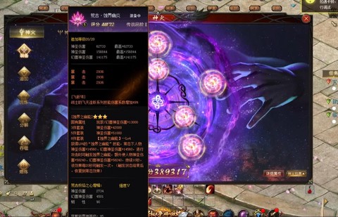 魔域神火系统怎么开