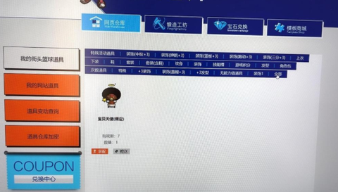 街头篮球盒子[图2]