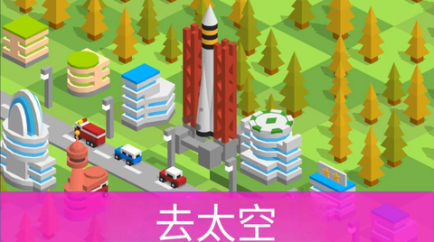 袖珍城市建造者图1
