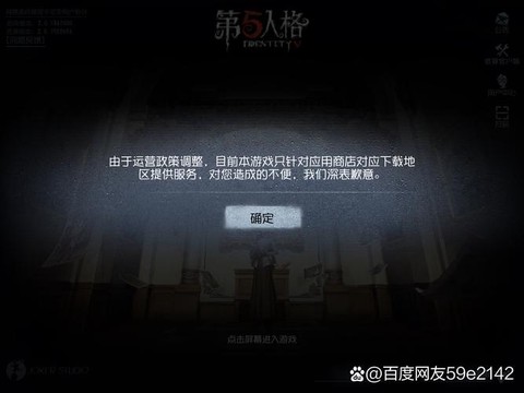 第五人格怎么切换账号 切换账号的方法