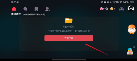 蛋蛋模拟器[图1]