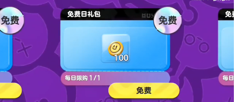 蛋仔派对抽奖模拟器[图2]