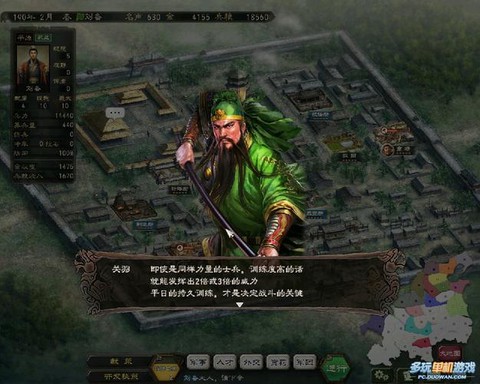 三国志12怎么挖人