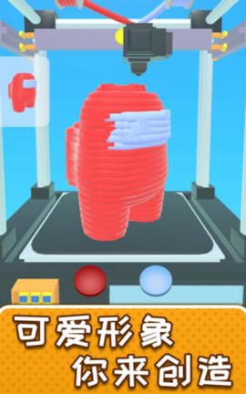 解压制造神器图1