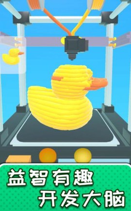 解压制造神器图2