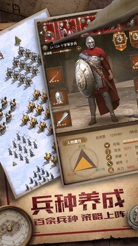 觉醒：帝国时代图1