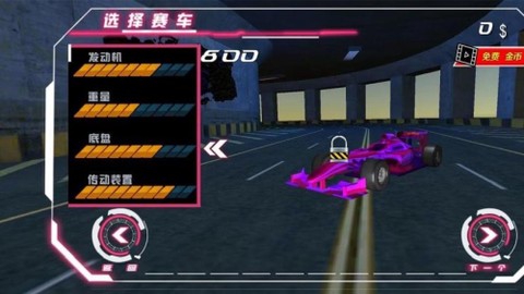 街区赛车锦标赛图3