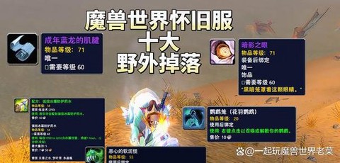 龙之谷大格掉落什么[图1]