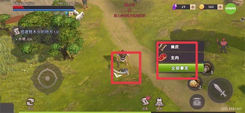 角斗士：罗马求生[图6]