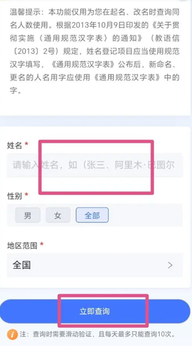 公安一网通办[图5]