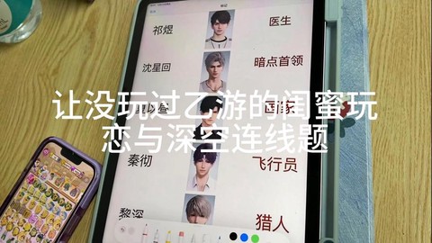 恋与深空电话怎么接到[图1]