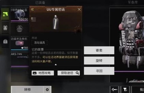 萤火突击国际服[图15]