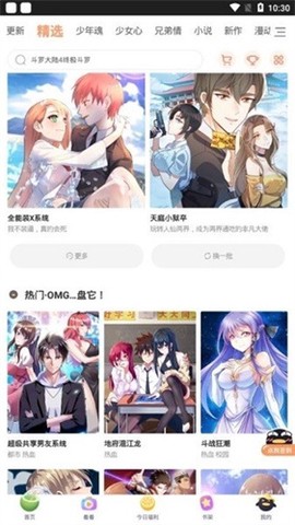 飞飞漫画网[图1]