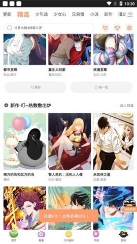 飞飞漫画网[图2]