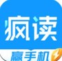 疯读极速版